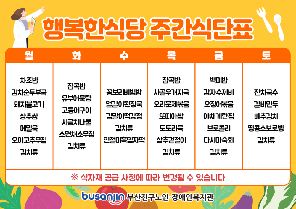 식단표.png