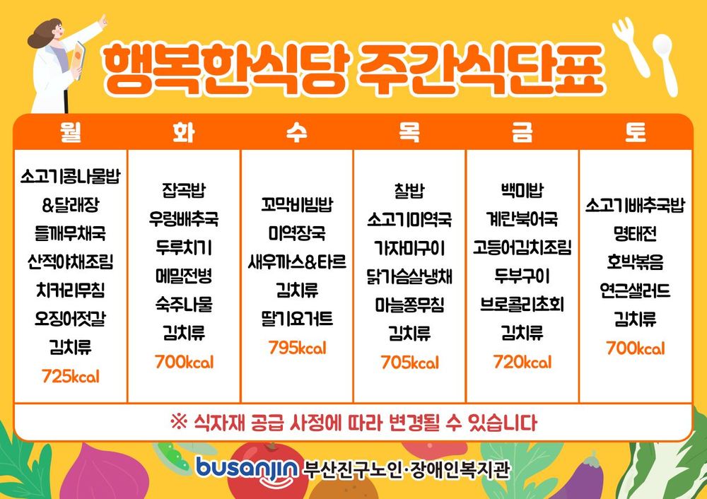식단표.jpg
