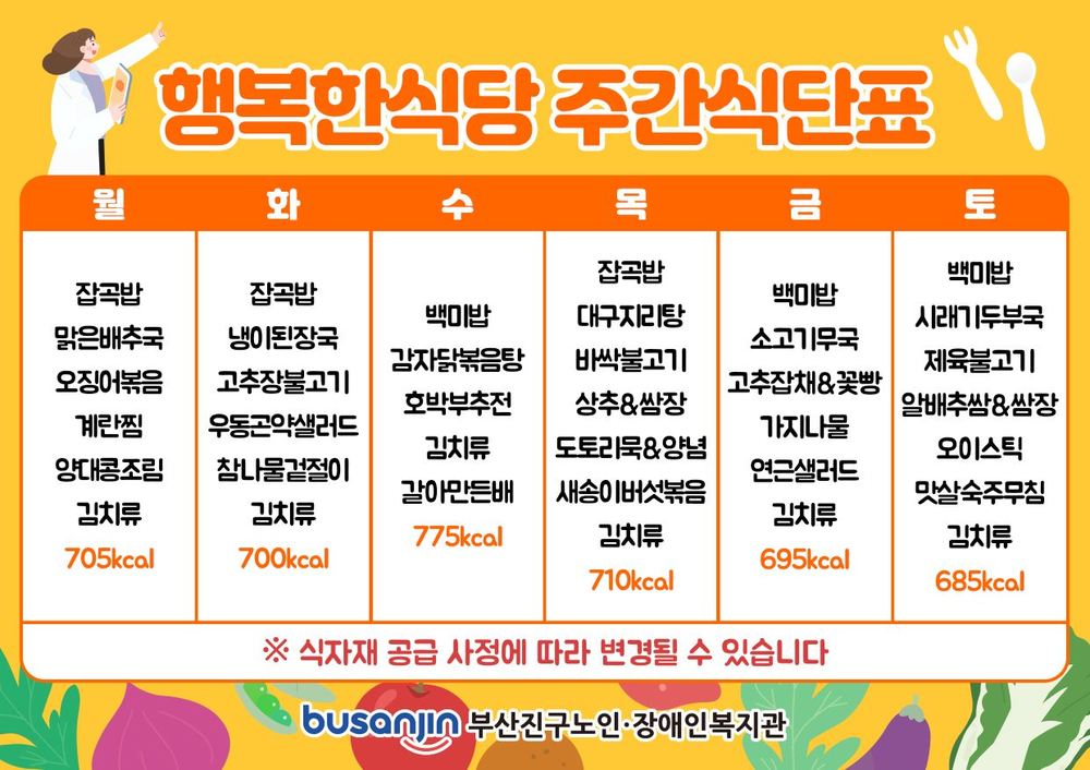 식단표.jpg