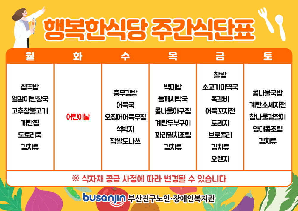 식단표.png