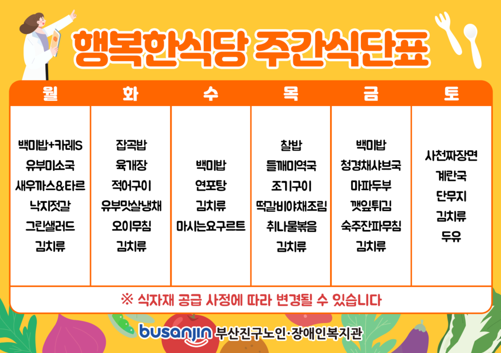 식단표.png