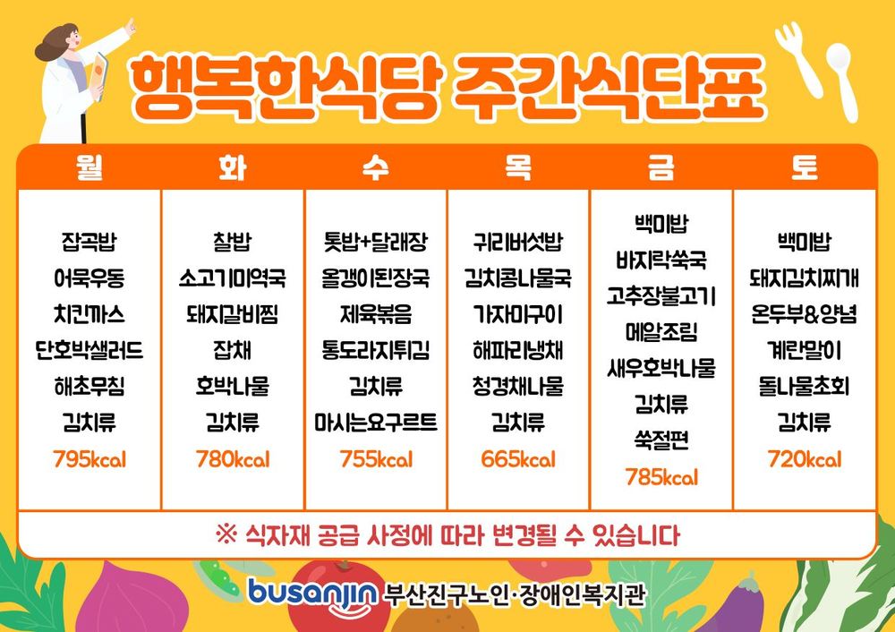 식단표.jpg