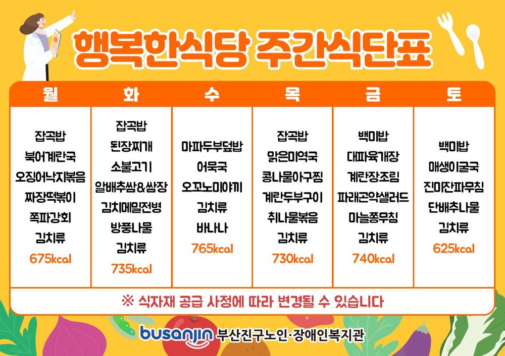 식단표.jpg