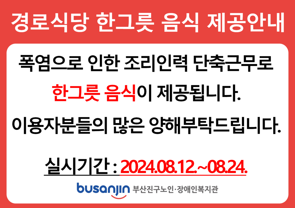 식당 안내문.png