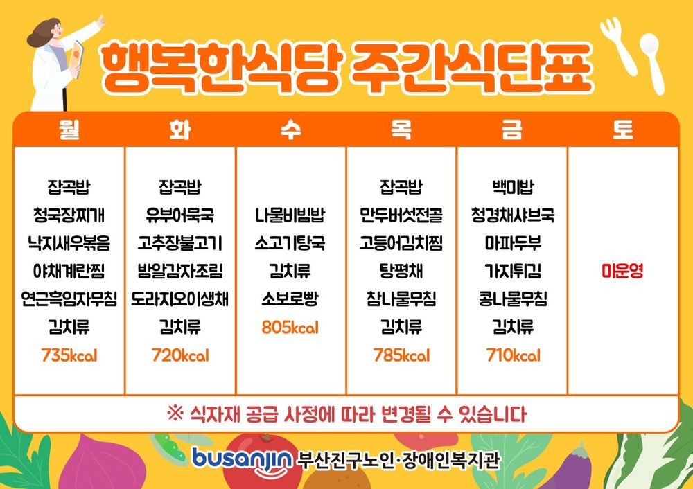 25년 12월 3주 식단표.jpg