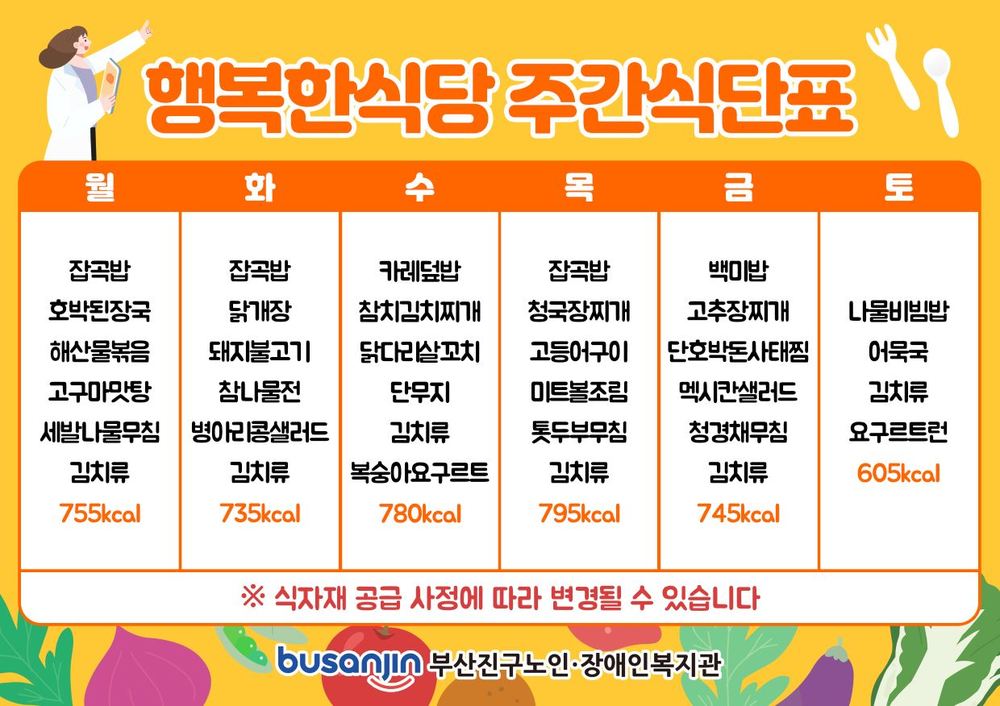 2월 1주 식단표.jpg