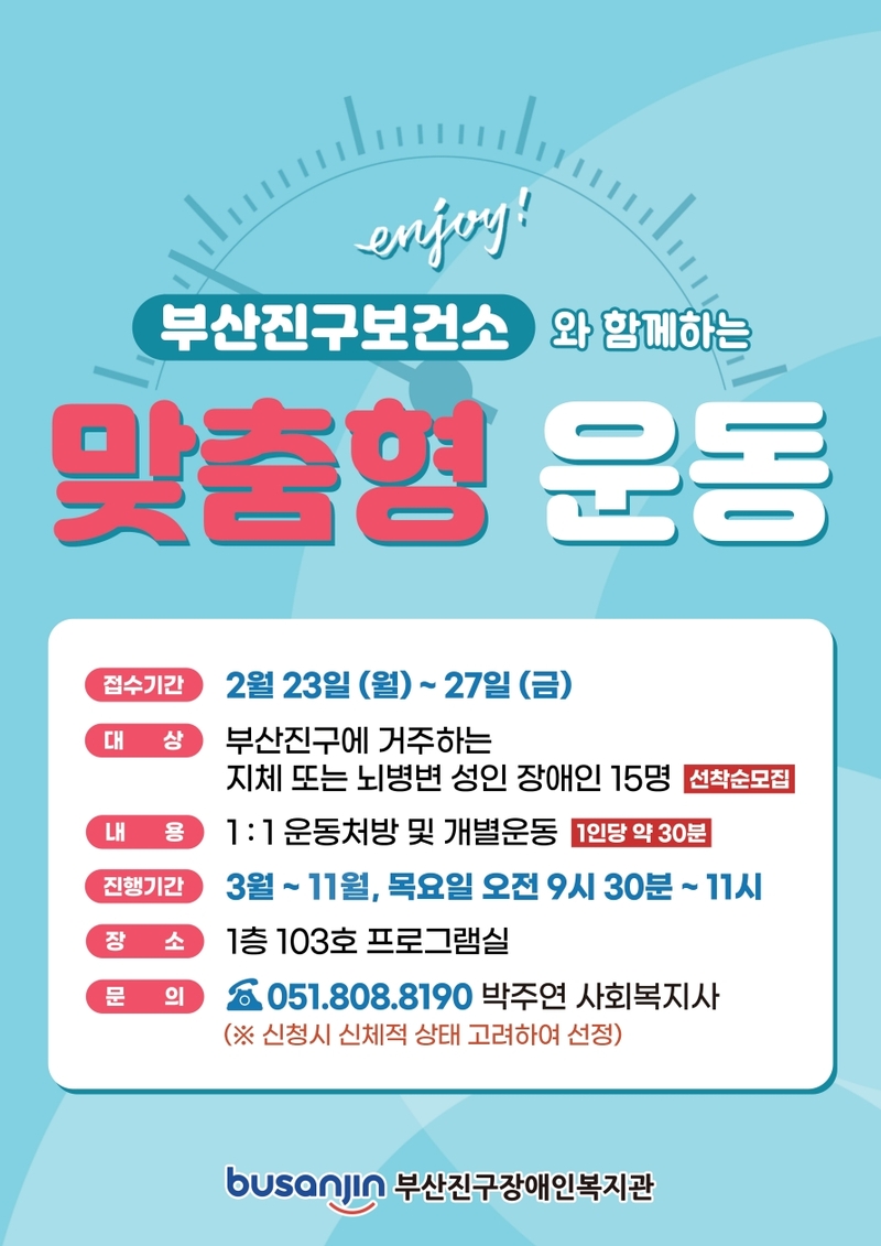 맞춤형 운동 홍보지_1.jpg