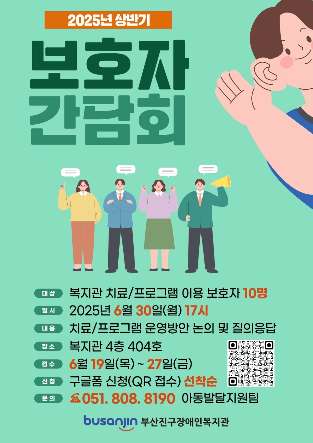 250619_부모간담회_홍보지123_1.jpg