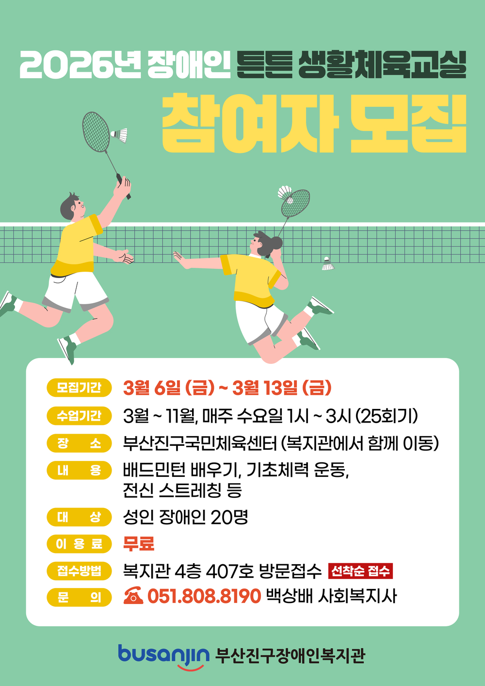 참여자 모집 홍보지.jpg