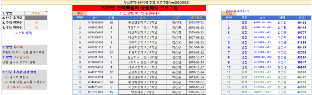 4. 생활체육 - 캡처본 .png