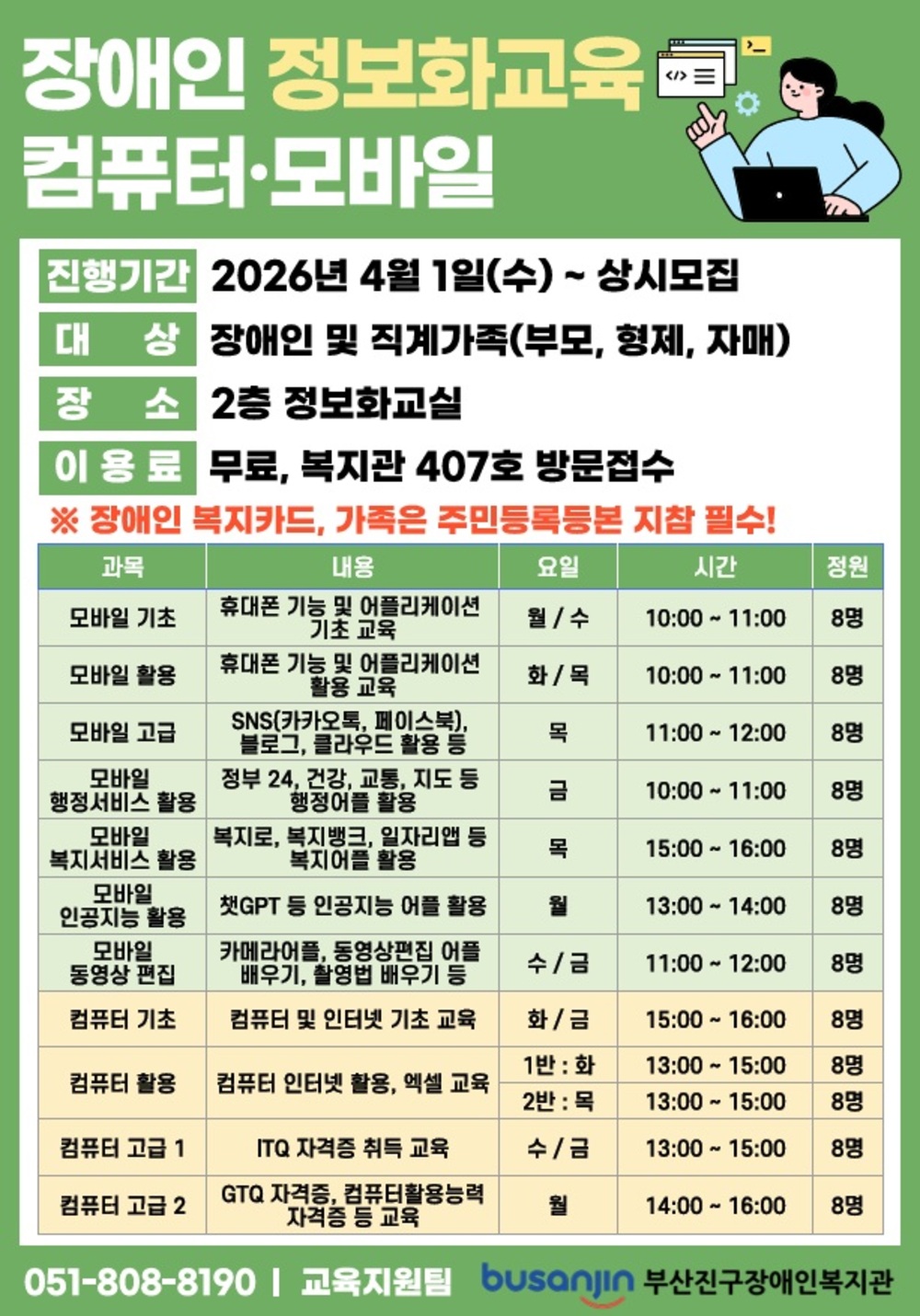 정보화 홍보지1.jpg