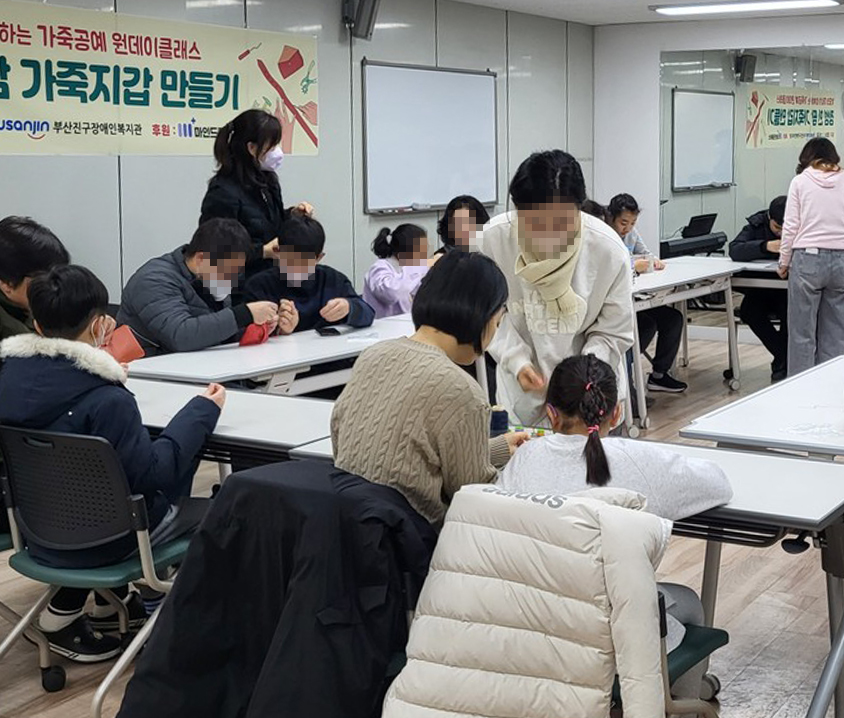 2024 가족일일클래스(가죽공예)