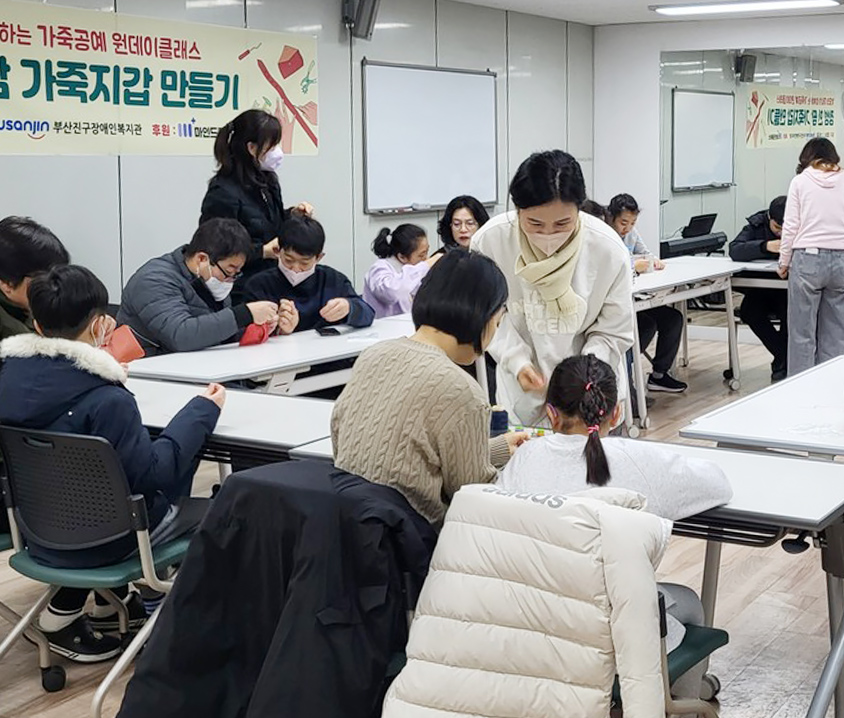 2024 가족일일클래스(가죽공예)