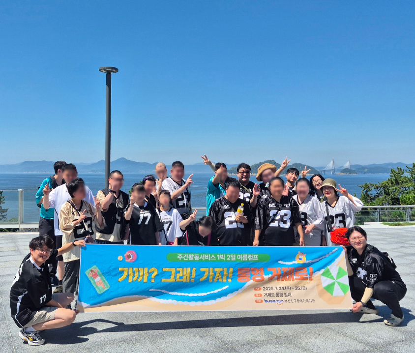 [메인롤링] 주간활동여름캠프 (통영거제도)